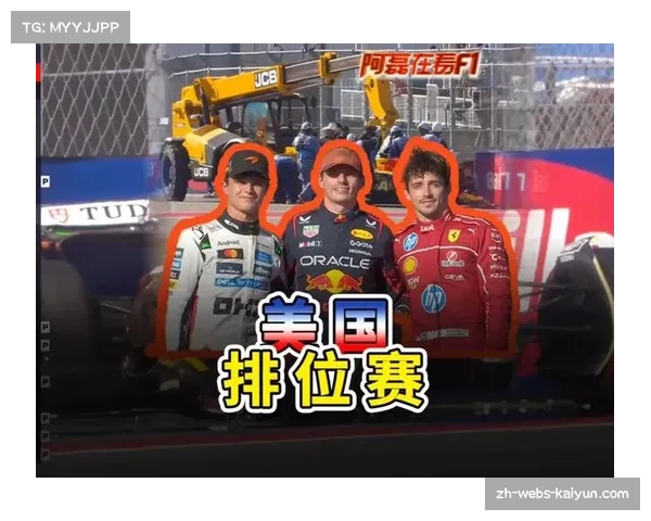 2025年F1赛事赞助总额预计超29亿美元,美国品牌占比提升 2025年F1赛事赞助总额预计超29亿美元,美国品牌占比提升